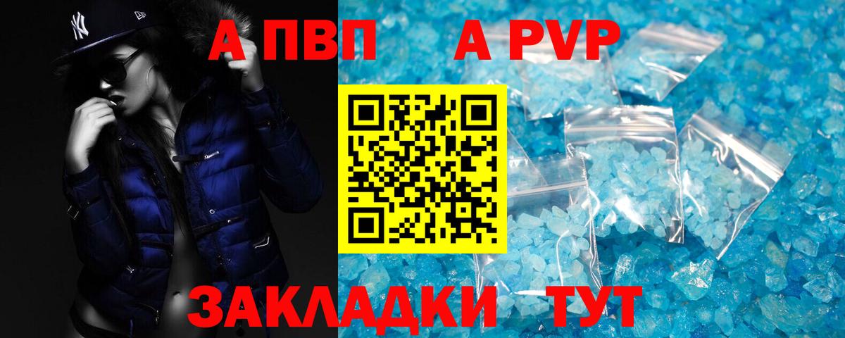 Alpha PVP VHQ Аргун
