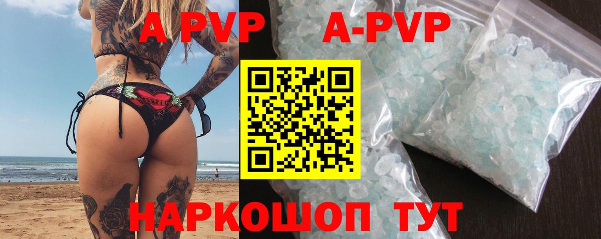A PVP крисы CK  Alpha-PVP VHQ  Вход с VPN  наркота  Аргун  A-PVP Crystall 