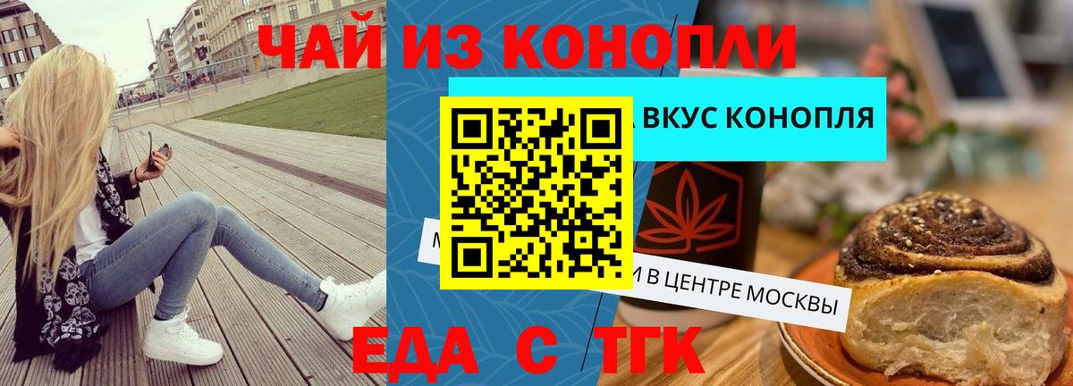 Аргун  Cannafood конопля  Вход с VPN 