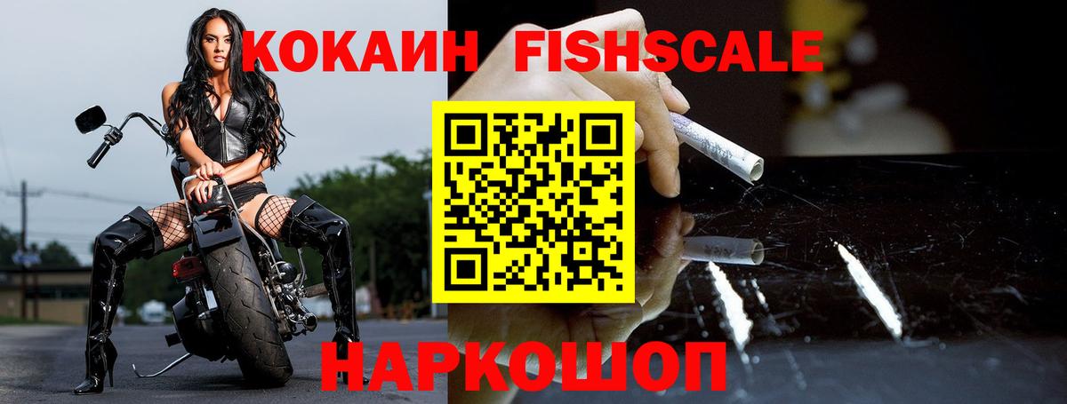 Кокаин 99%  Вход с VPN  Cocaine  Аргун  COCAIN 97% 