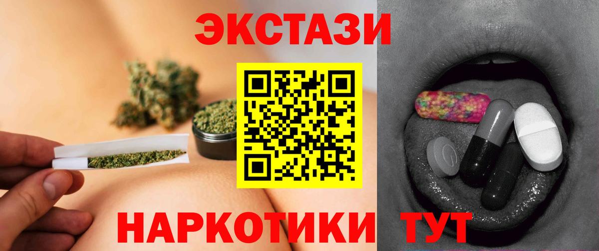 ЭКСТАЗИ Дубай  ЭКСТАЗИ  Вход с VPN  Аргун  Ecstasy 280 MDMA 