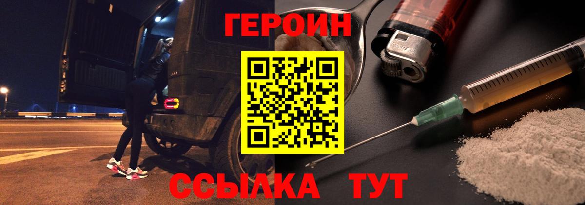 Героин гречка  Вход с VPN  Аргун 