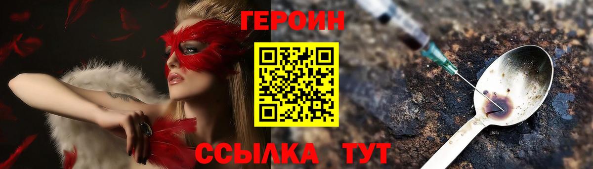 ГЕРОИН герыч Аргун