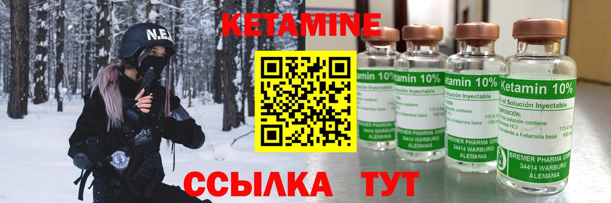 Аргун  КЕТАМИН VHQ  КЕТАМИН ketamine  Вход с VPN 