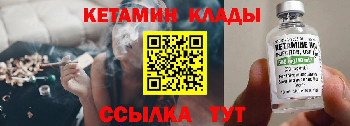 КЕТАМИН ketamine Аргун