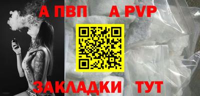 ALPHA PVP Сосновоборск