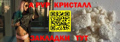 ALPHA PVP Сосновоборск