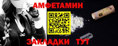 амф Сочи