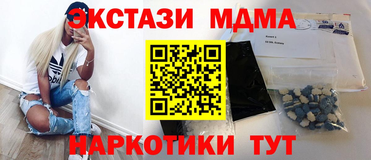 MDMA молли  Вход с VPN  Аргун  MDMA  MDMA crystal 
