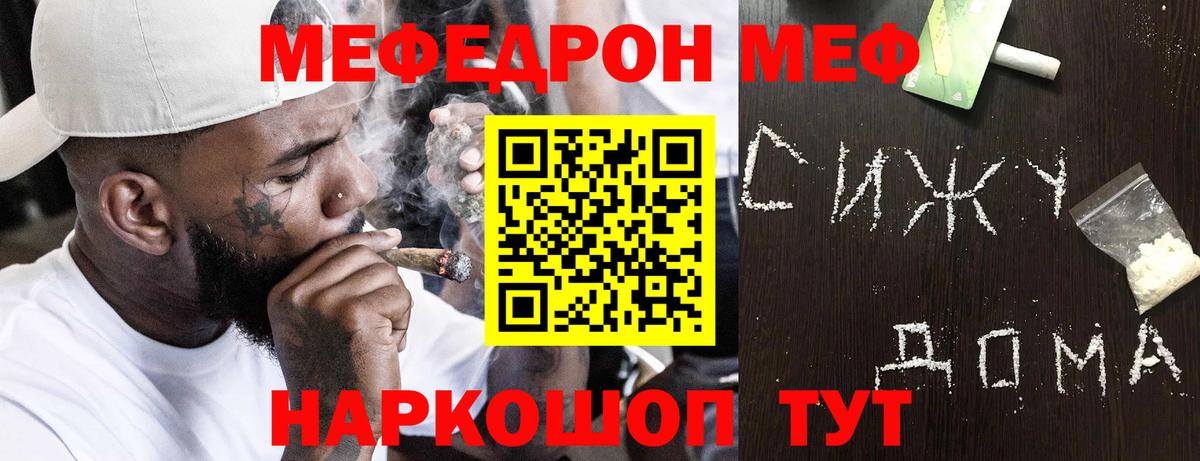 Аргун  МЕФ кристаллы  Вход с VPN 