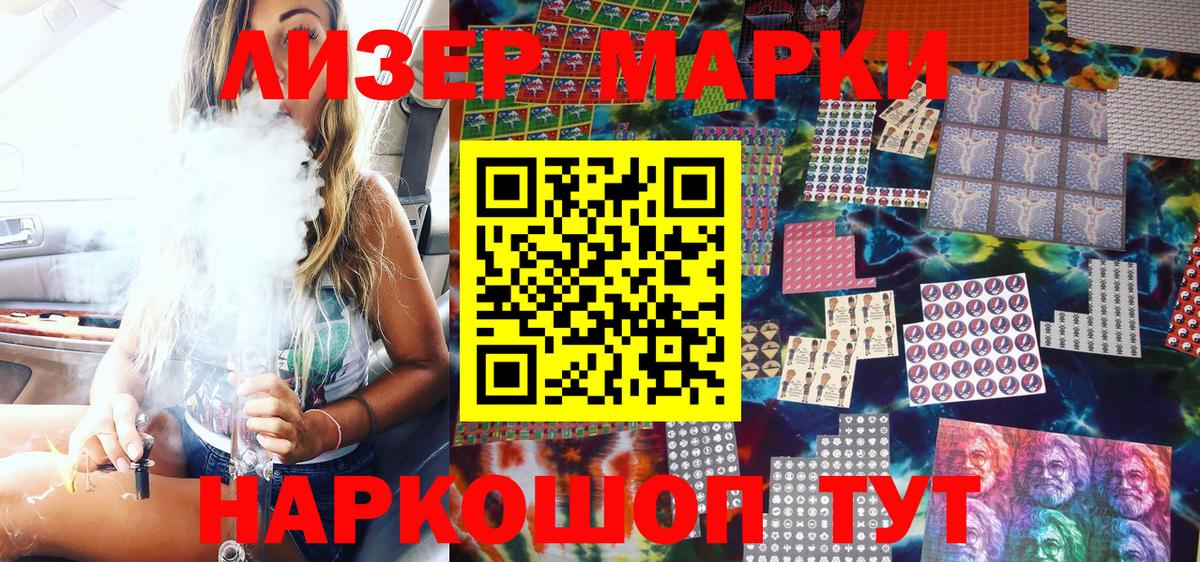 Марки 25I-NBOMe 1,5мг  Вход с VPN  Аргун 